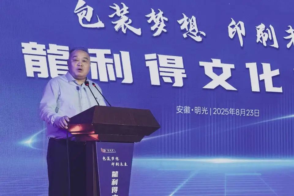 奉贤印协赴安徽明光龙利得 共享智能印刷新视界