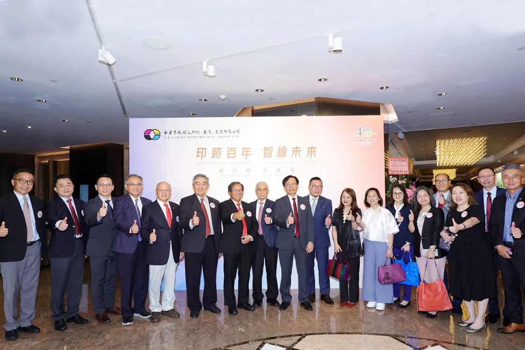 中华商务联合印刷(香港)集团有限公司焕新起航!