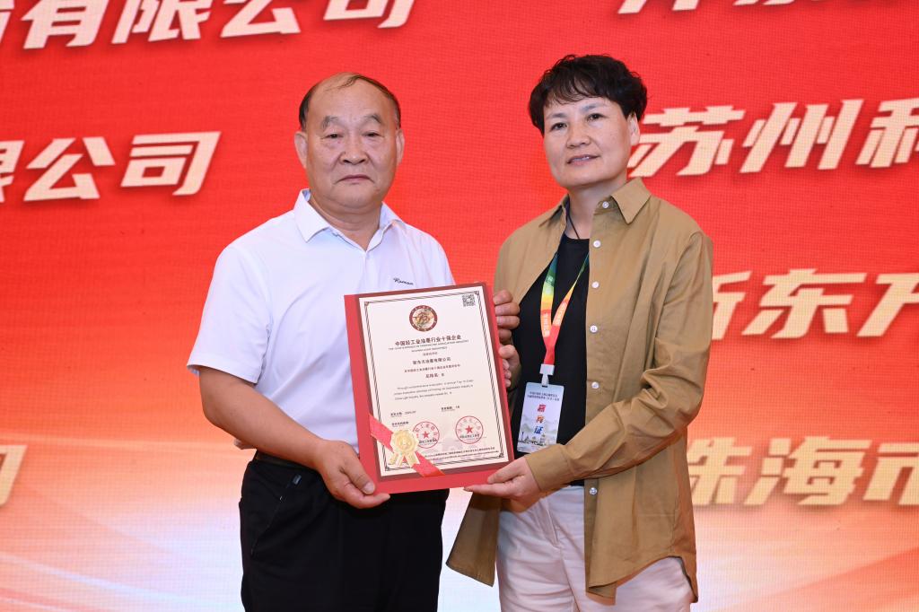 奋楫扬帆启新程 ---- “新东方油墨”参加“中日化油墨分会 第九届四次常务理事(扩大)会议”