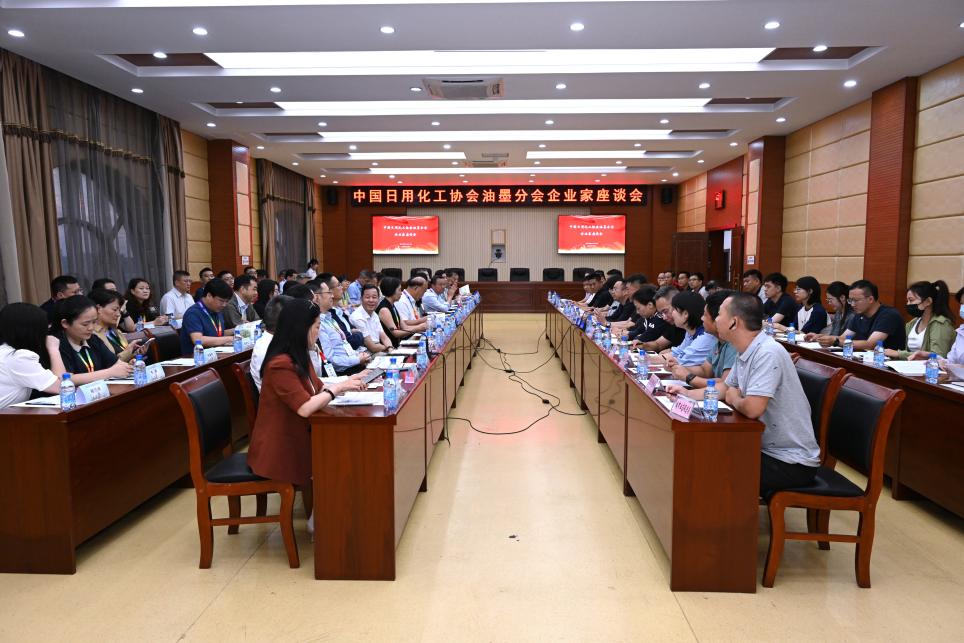 奋楫扬帆启新程 ---- “新东方油墨”参加“中日化油墨分会 第九届四次常务理事(扩大)会议”