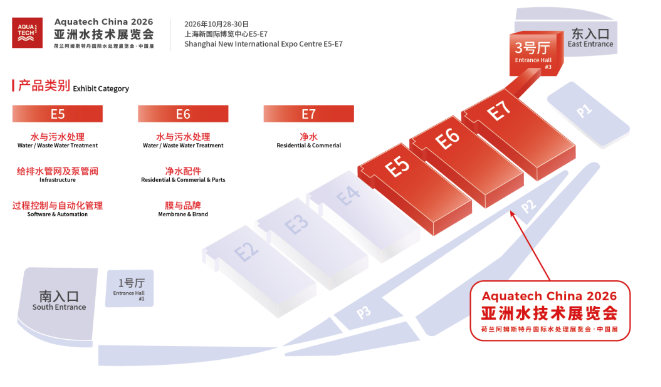30,000㎡三馆联展,450+国际水处理企业|Aquatech China 2026 水业盛会,10月上海见