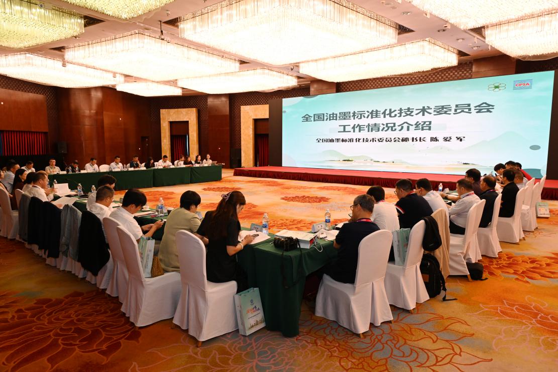 奋楫扬帆启新程 ---- “新东方油墨”参加“中日化油墨分会 第九届四次常务理事(扩大)会议”