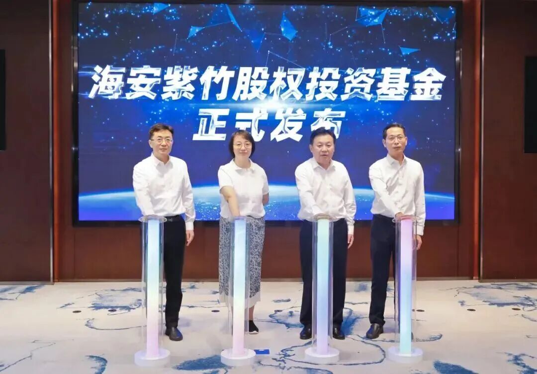 上海紫竹高新区与海安高新区合作签约仪式举行!