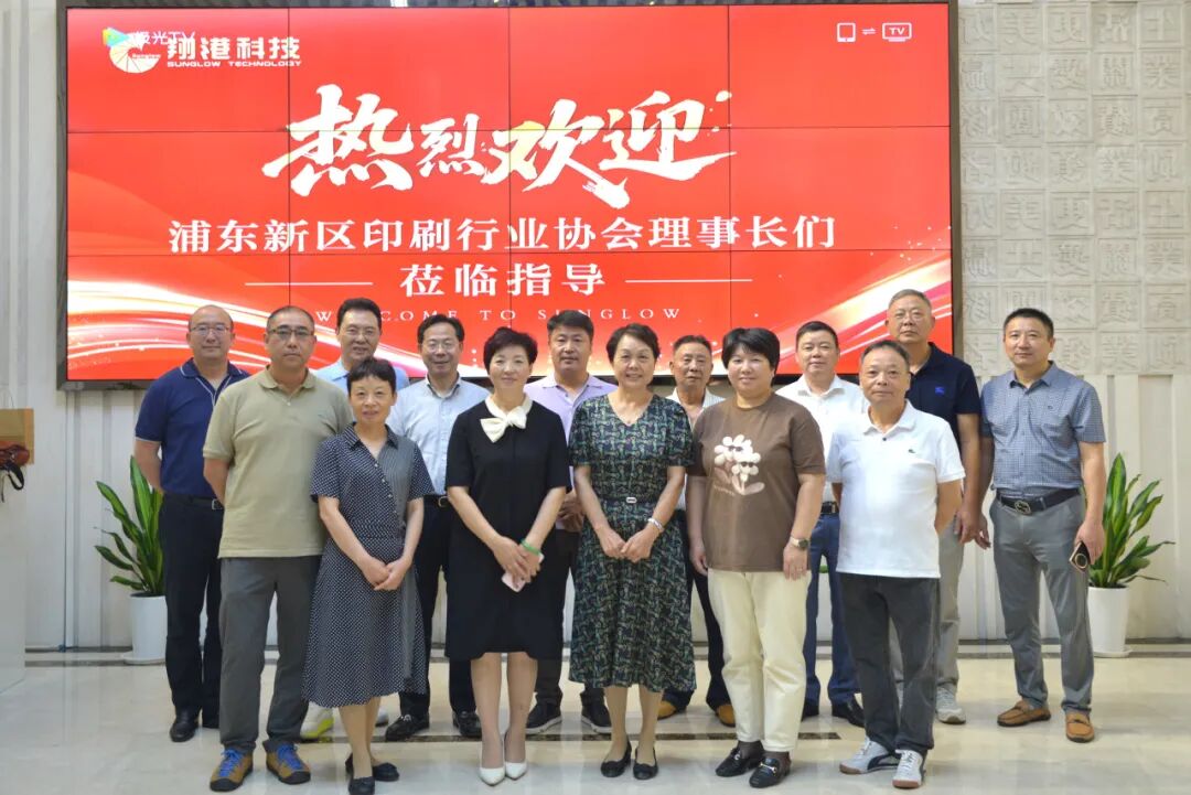 “围绕核心议题,助力行业发展” 浦东印协八届二次理事长工作会议召开!