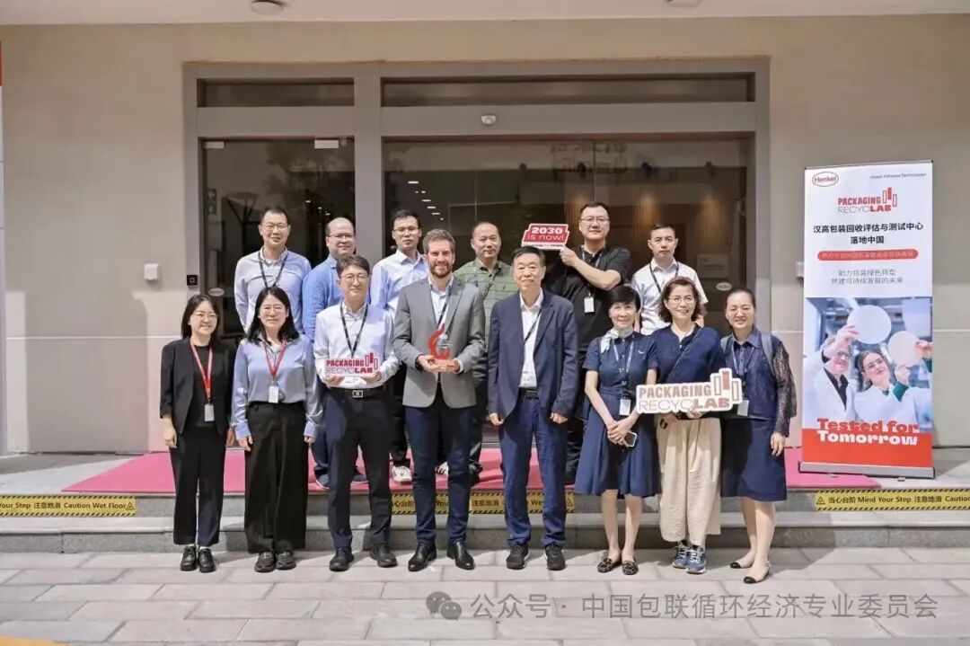 中国包协李华会长出席汉高活动