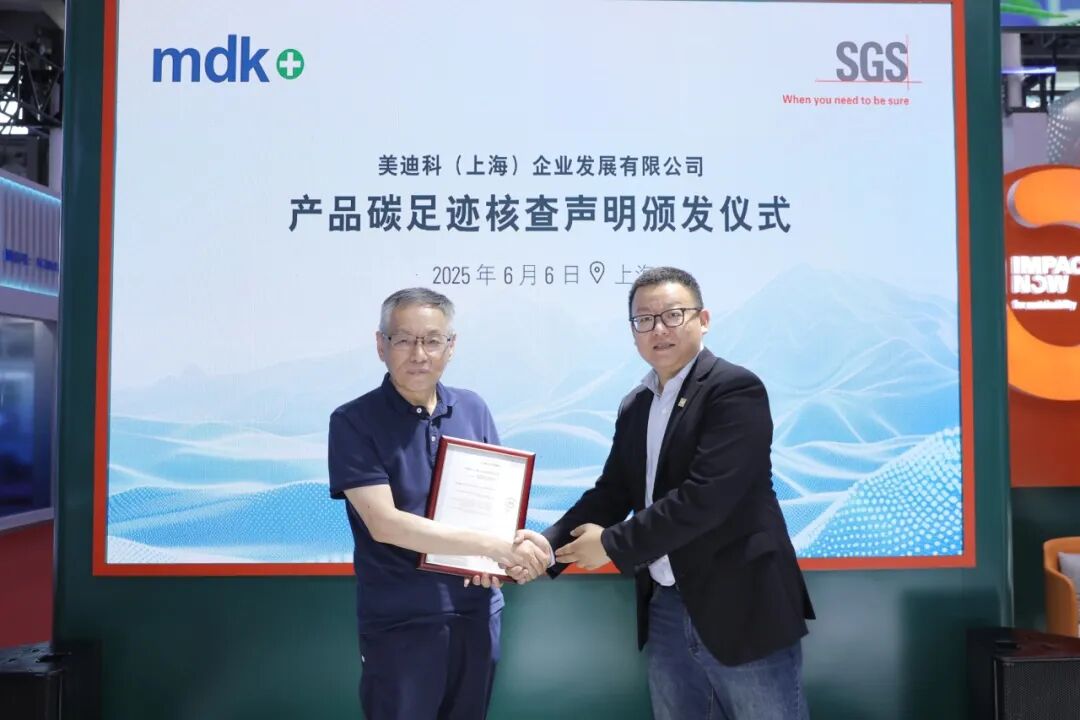 SGS携手利民化学与美迪科,共绘低碳转型新篇章!