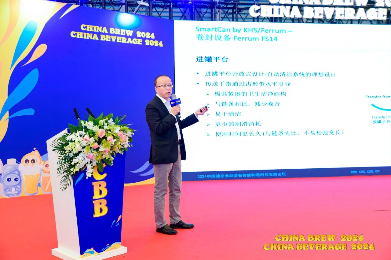 2026中国液态食品装备行业高质量发展研讨会十月在上海召开！图3