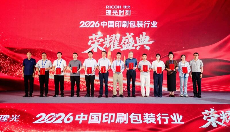“界龙”荣登2026中国印刷包装企业100强