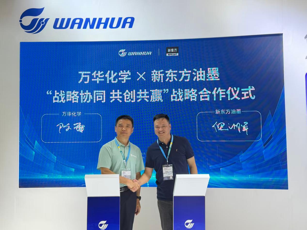 携手聚力，共启新程——“新东方油墨”与“万华化学”达成战略合作！
