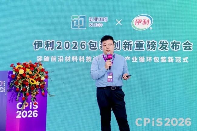 助力产业循环包装应用落地 乳业国创中心发布两项最新科技成果