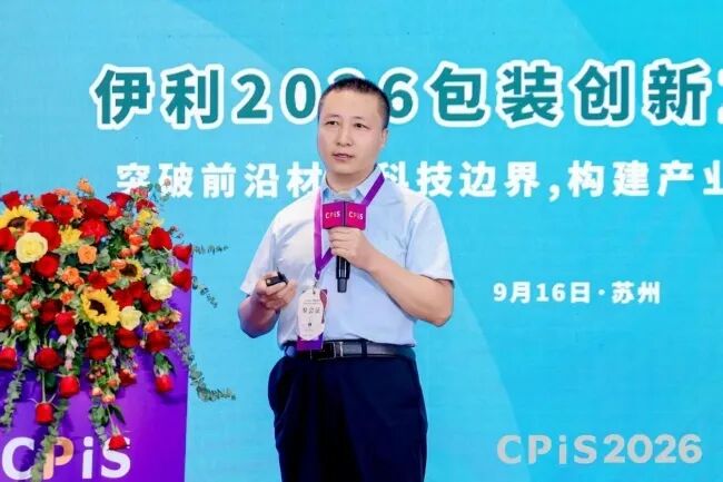 助力产业循环包装应用落地 乳业国创中心发布两项最新科技成果图3