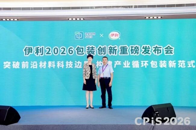 助力产业循环包装应用落地 乳业国创中心发布两项最新科技成果图2
