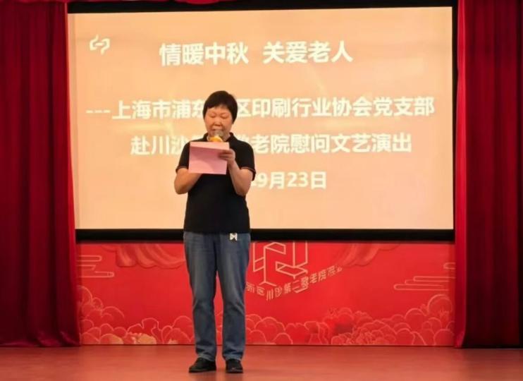 浦东印协党支部走进川沙第二敬老院慰问演出！