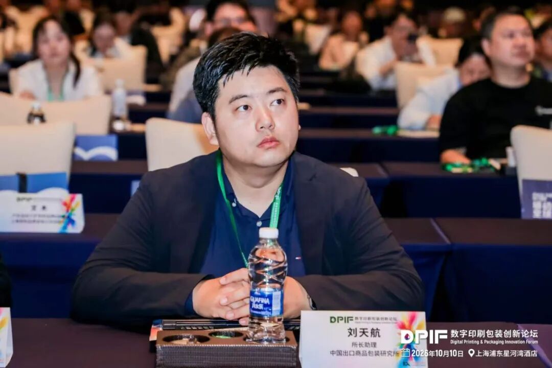 2026数字印刷包装创新论坛在上海隆重召开!