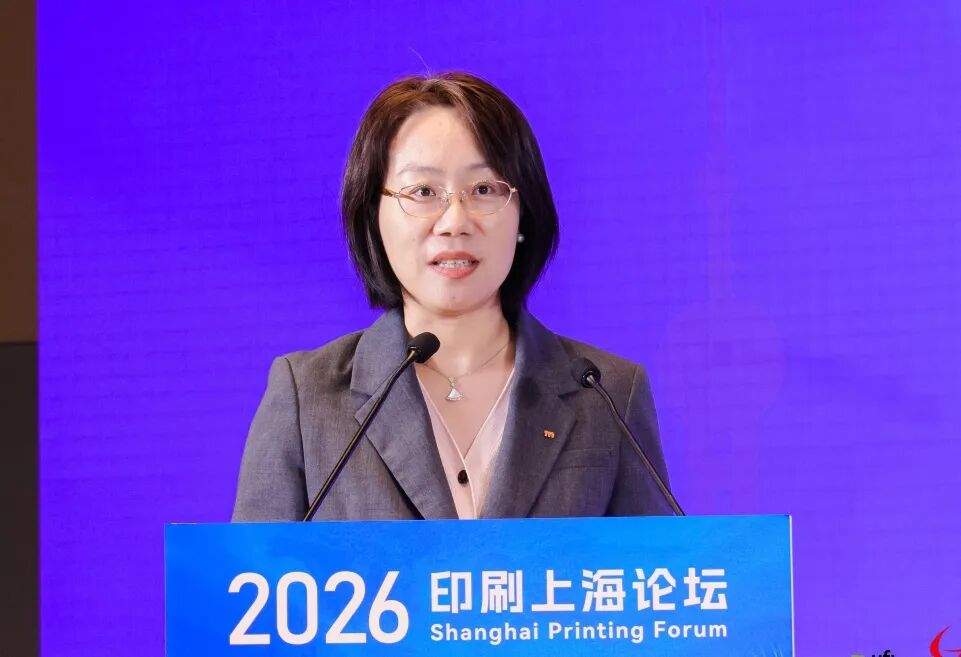 2026印刷上海论坛圆满举办！