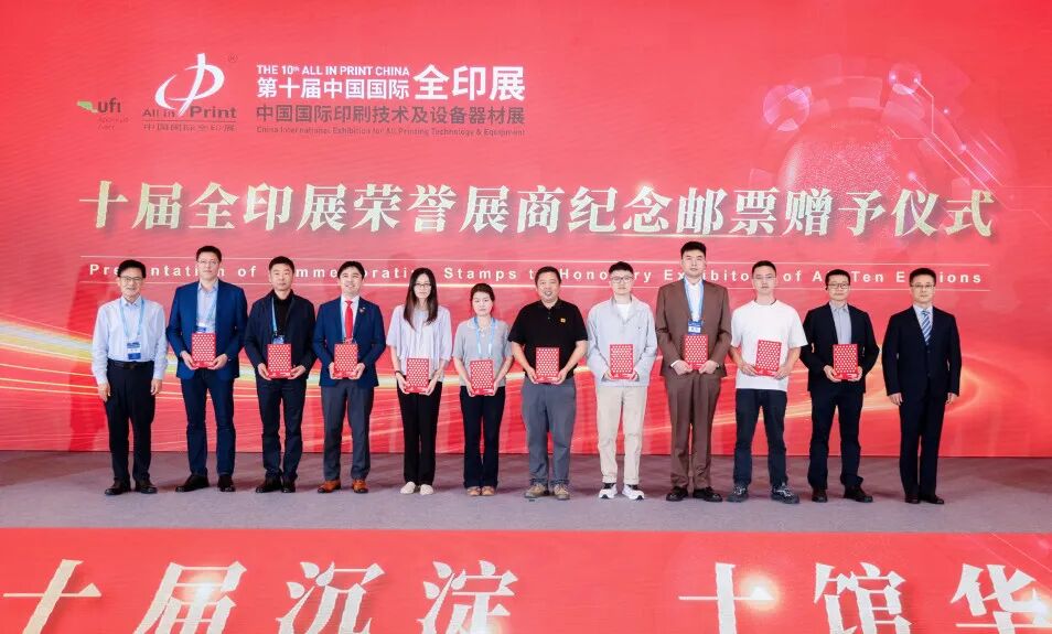 2026印刷上海论坛圆满举办！