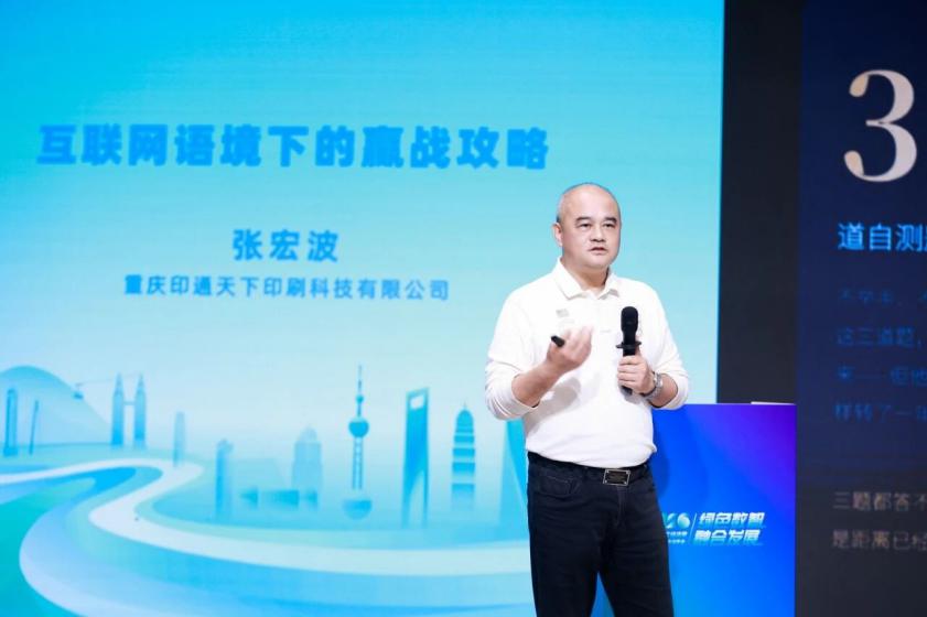 第三届长江经济带印刷协会联席会议年会暨长江印刷发展研讨会在上海隆重举行！