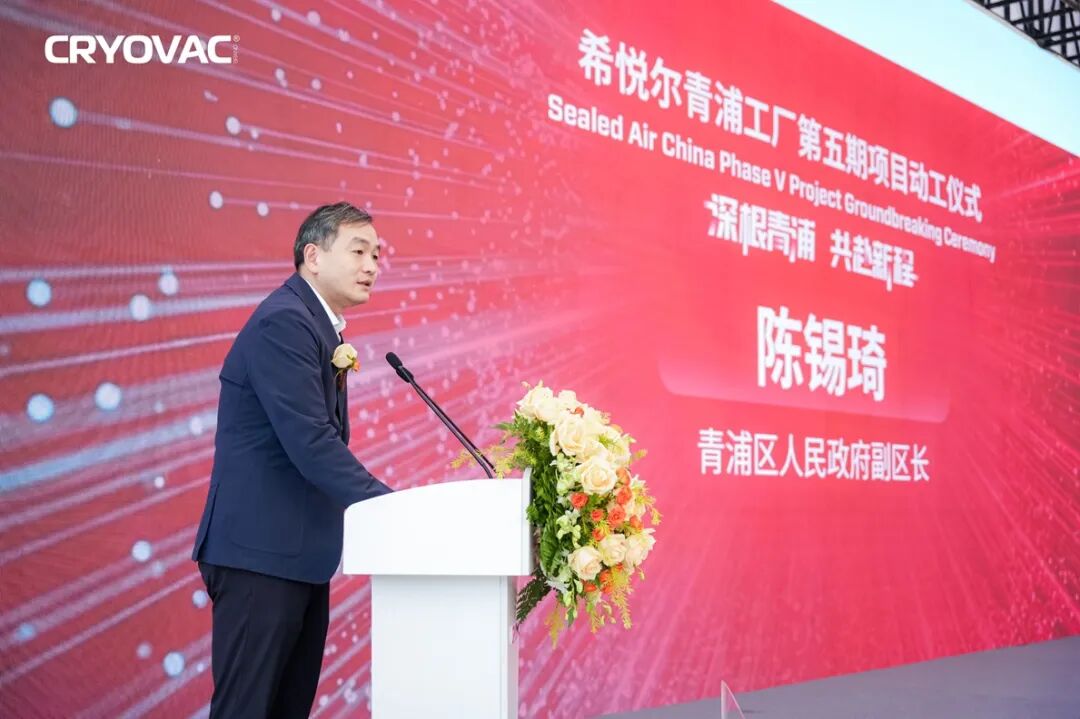“深耕中国二十载 再启新程” 希悦尔青浦工厂第五期项目动工!