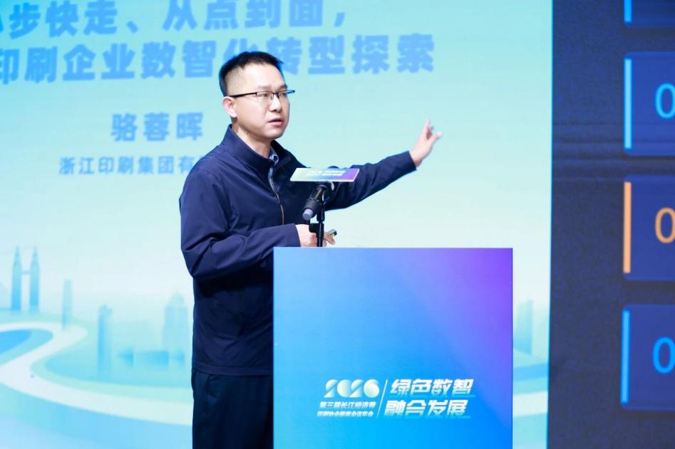 第三届长江经济带印刷协会联席会议年会暨长江印刷发展研讨会在上海隆重举行！