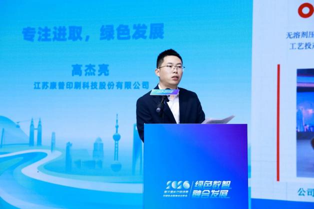 第三届长江经济带印刷协会联席会议年会暨长江印刷发展研讨会在上海隆重举行！