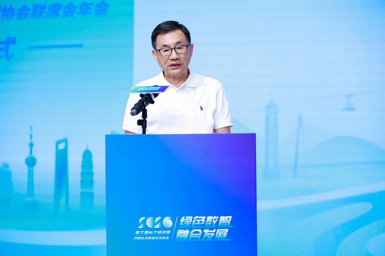 第三届长江经济带印刷协会联席会议年会暨长江印刷发展研讨会在上海隆重举行！