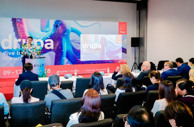 “共探智能印刷新未来” drupa 2028中国新闻发布会在上海召开!