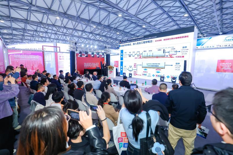 Aquatech China 2026亚洲水技术展览会十月启幕!