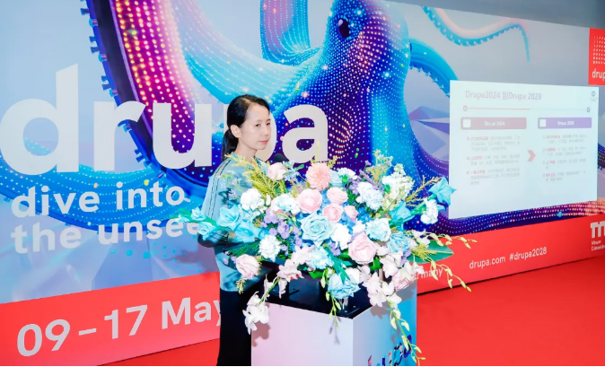 “共探智能印刷新未来” drupa 2028中国新闻发布会在上海召开!